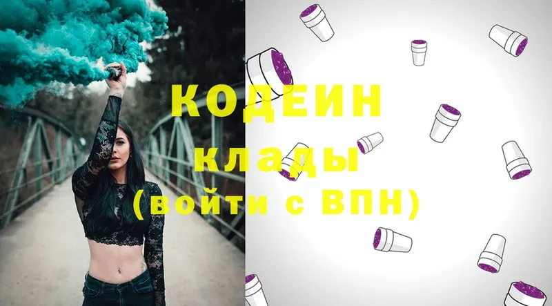 Кодеин Purple Drank  Карачаевск 