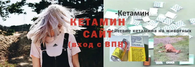 КЕТАМИН ketamine  что такое наркотик  Карачаевск 